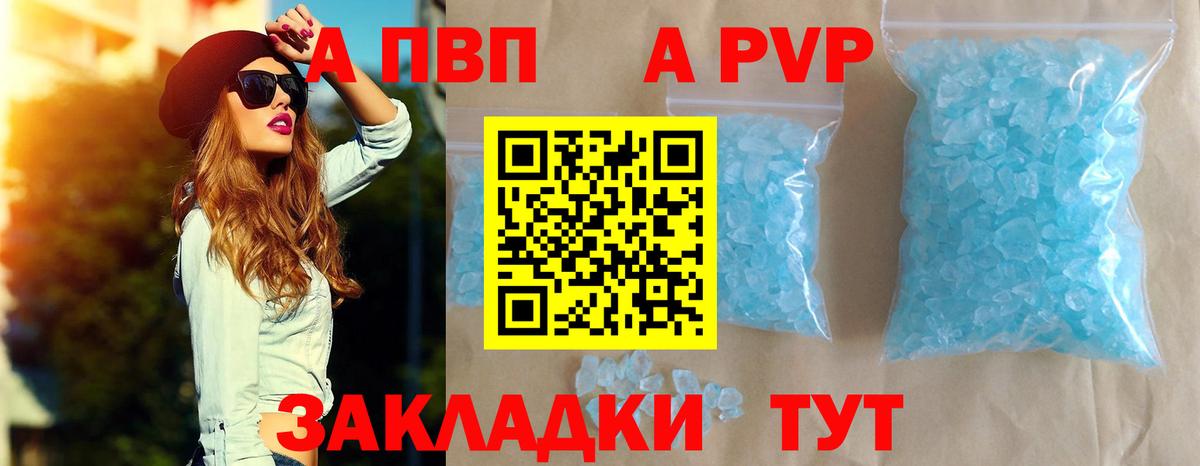Гусь-Хрустальный  А ПВП Crystall  Alpha-PVP  Вход с VPN  Alpha PVP Соль 