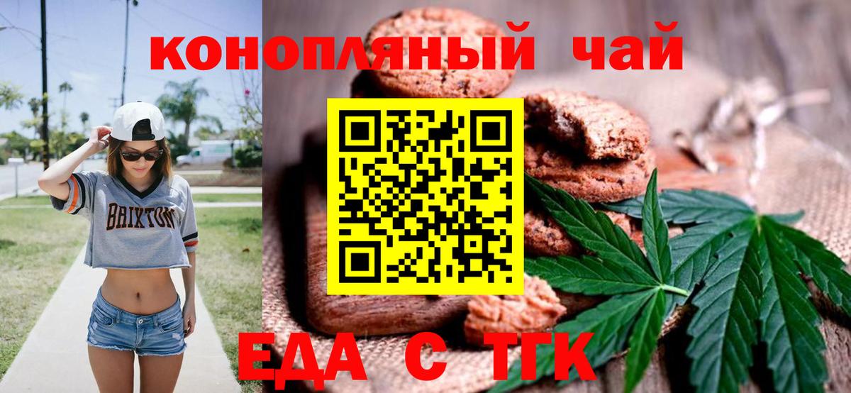 Гусь-Хрустальный  Cannafood марихуана  Вход с VPN 