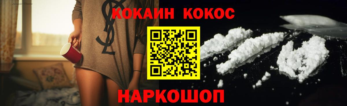 COCAIN 97% Гусь-Хрустальный