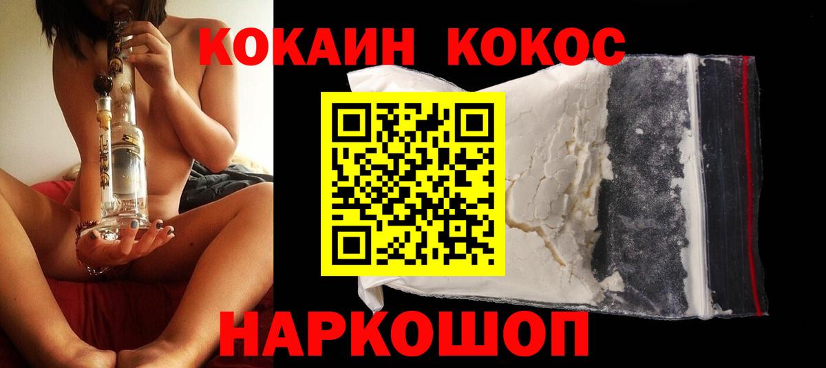 КОКАИН Колумбийский  Вход с VPN  Кокаин Эквадор  Гусь-Хрустальный 