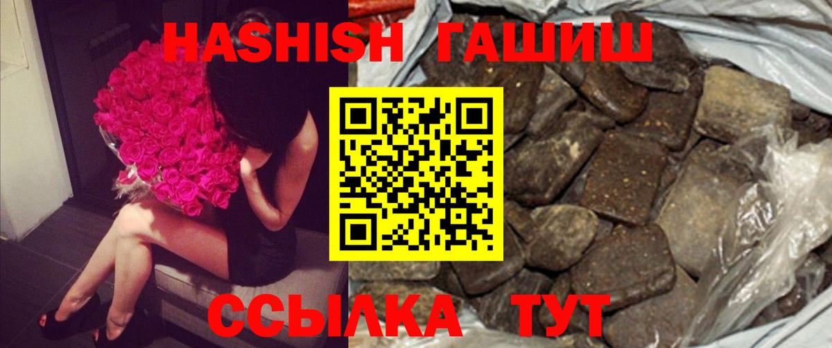 ГАШИШ VHQ  ГАШИШ  Гусь-Хрустальный  Вход с VPN  ГАШИШ гашик 