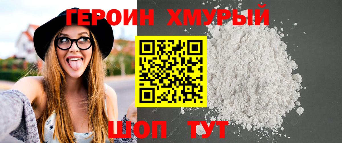 Гусь-Хрустальный  Героин герыч  Героин  Вход с VPN 