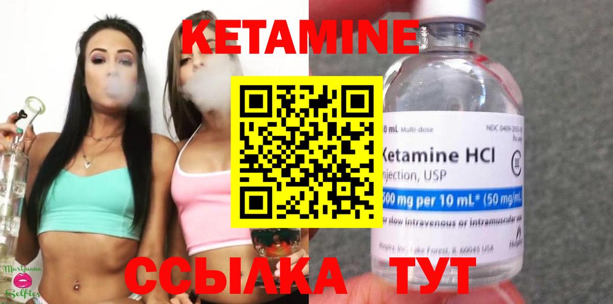КЕТАМИН ketamine Гусь-Хрустальный