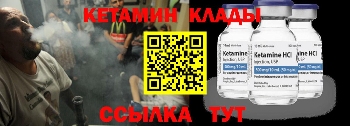 КЕТАМИН VHQ  Вход с VPN  Гусь-Хрустальный 