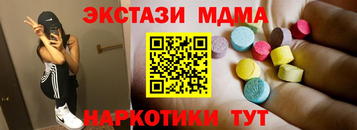 MDMA VHQ  МДМА crystal  Вход с VPN  Гусь-Хрустальный 