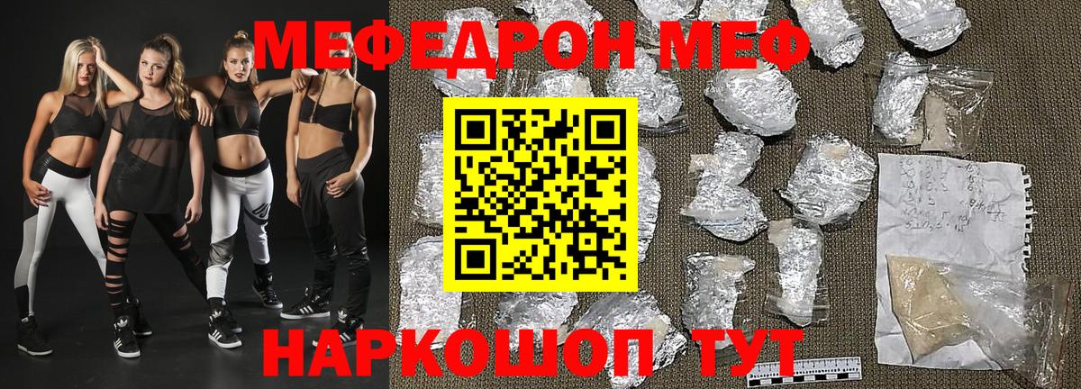 Меф кристаллы Гусь-Хрустальный