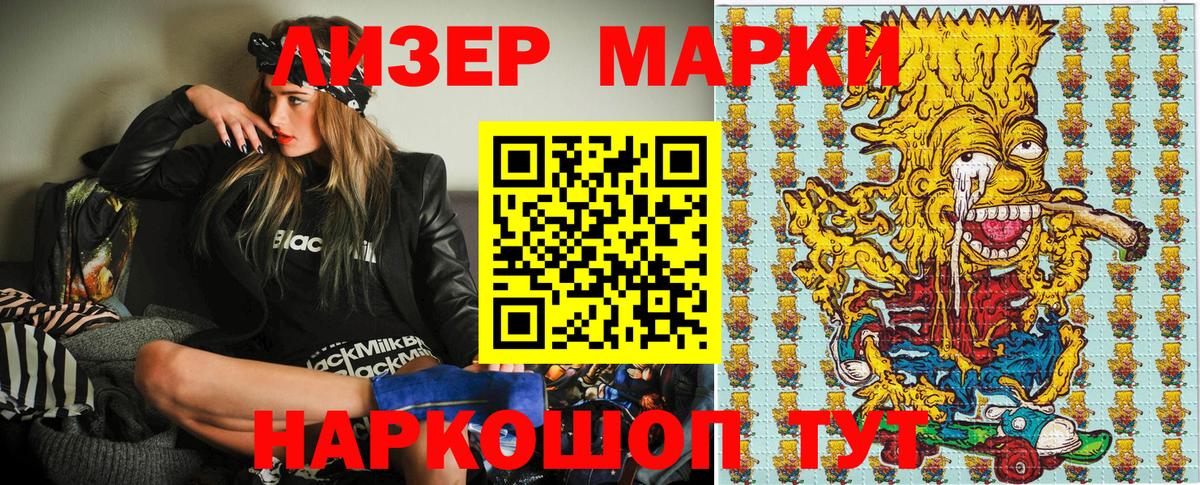 где купить наркоту  Марки N-bome  Вход с VPN  Наркотические марки 1,8мг  Гусь-Хрустальный 